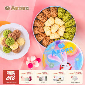 【云优选】3盒装 AKOKO小花曲奇饼干 奶香茶香 清新扑鼻 酥酥软软口感 入口即化 共480g（拆封后不支持七天无理由，介意慎拍）