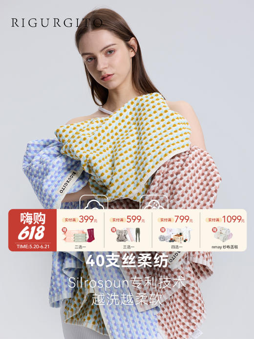 【云优选】Rigurgito40⽀专利丝柔纺提花浴⼱ 商品图0
