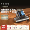 【云优选】 米多双杯除螨仪深层除菌0缠绕 M5 商品缩略图0