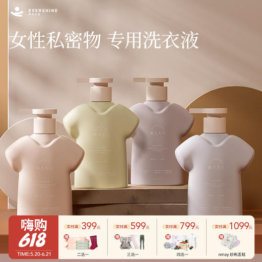 【云优选】晴天大白 EVERSHINE 内衣洗衣液  hpv版组合（拆封后不支持7天无理由退货，介意慎拍） 商品图0
