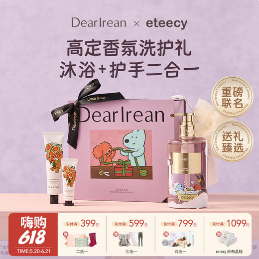 【云优选】独特艾琳&治愈小狗 Eteecy联名款系列产品 香氛凝润护手霜水润防干不油腻女保湿（拆封后不支持7天无理由退货，介意慎拍） 商品图0