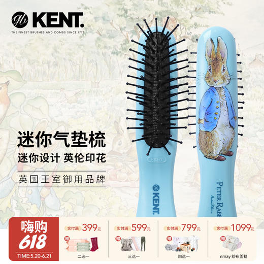 【云优选】英国kent&彼得兔联名便携女气垫顺发梳 商品图0