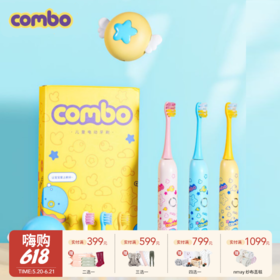 【云优选】combo儿童魔法棒彩绘款电动牙刷3-12岁全自动儿童礼物