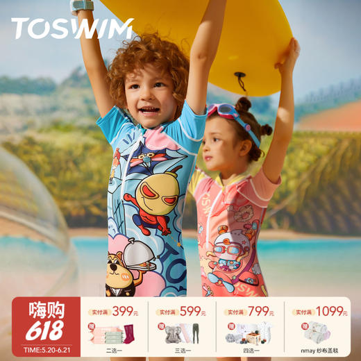 【云优选】TOSWIM拓胜儿童泳衣女孩男女童游泳衣中大童泳装防晒连体宝宝泳衣 商品图0