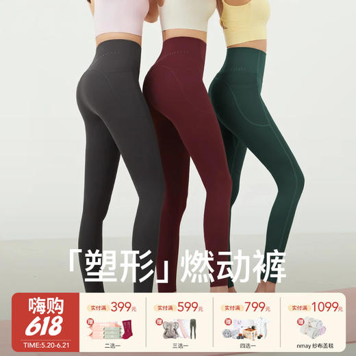 【云优选】（99任选2件）SINWISS品牌 无尴尬线提臀健身高腰收腹带口袋免穿内瑜伽裤 商品图0