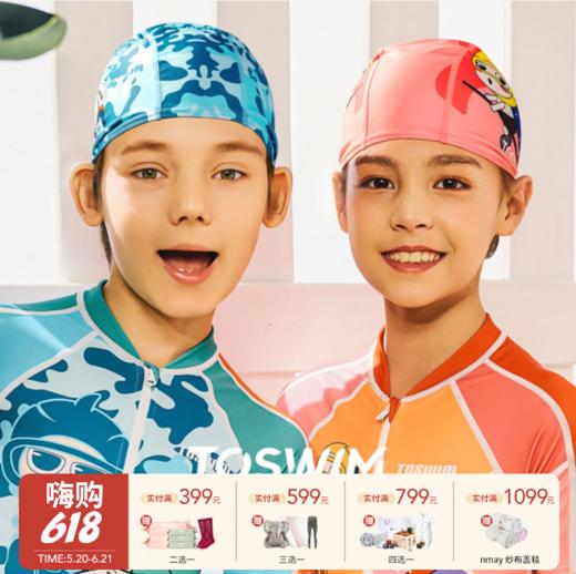 【云优选】TOSWIM拓胜儿童泳帽布帽女童男童宝宝可爱UPF50+防晒布料不勒头游泳帽 商品图0