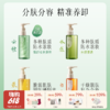 【云优选】逐本云檀清欢水感自在晨蜜 天然植物卸妆油 洁颜油 150ml（拆封后不支持7天无理由退货，介意慎拍） 商品缩略图0