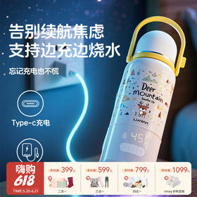 【云优选】鹿念一体式无线便携调奶器LN-TN01A 无线烧水100℃ 实时显温 2min速热 满电可冲10-11次奶 断电保温10h 支持边充边烧水 容量500ml