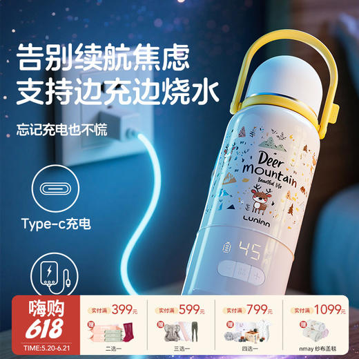 【云优选】鹿念一体式无线便携调奶器LN-TN01A 无线烧水100℃ 实时显温 2min速热 满电可冲10-11次奶 断电保温10h 支持边充边烧水 容量500ml 商品图0
