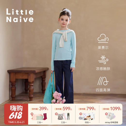 【云优选】Little Naive女童凉感打底衫春季新款花边T恤儿童莱赛尔内搭上衣 商品图0