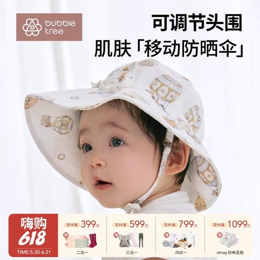 【云优选】BUBBLE TREE婴儿防晒帽夏季宝宝遮阳帽男孩女童太阳帽大帽檐0-3岁 商品图0