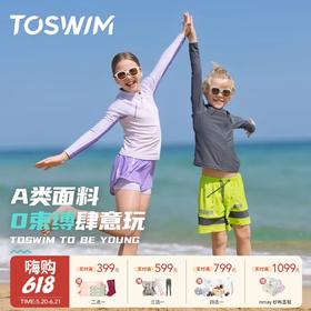 【云优选】TOSWIM拓胜儿童泳衣游泳女童男童中大童连体防晒