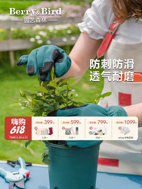 【云优选】Berry&Bird防刺手套