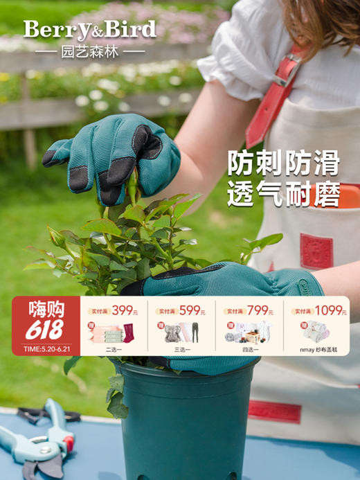 【云优选】Berry&Bird防刺手套 商品图0