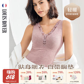 【云优选】利蜂/LOUIS ROYER “轻暖云感”蕾丝羊绒背心 免穿BRA 轻暖舒适 6款可选