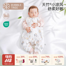 【云优选】BUBBLETREE泡泡树分腿睡袋婴幼儿童睡衣四季恒温春夏秋薄款纱布小月龄宝宝