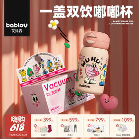【云优选】bablov保温杯女高颜值可爱带吸管316不锈钢大容量便携儿童水杯壶