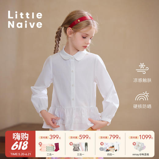 【云优选】Little Naive女童娃娃领衬衣春季新款荷叶边上衣儿童莱赛尔衬衫 商品图0