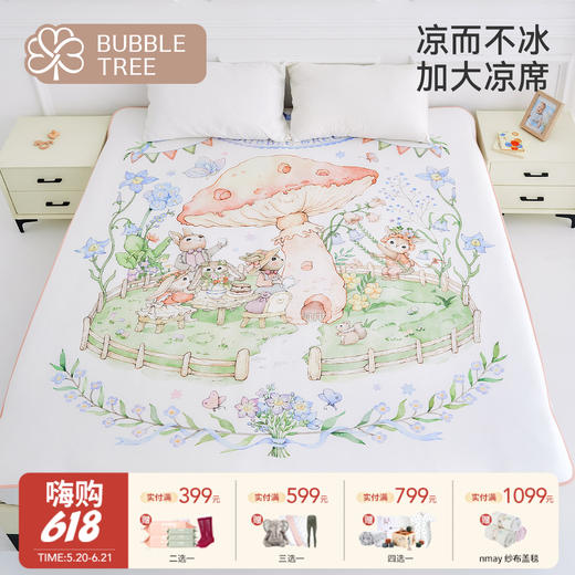 【云优选】BUBBLE TREE婴儿凉席儿童成人大床尺寸莱赛尔凉垫夏季新生宝宝专用 商品图0