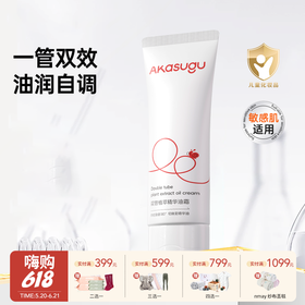 【云优选】爱舒屋扭扭霜双管植萃精华油霜（拆封后不支持7天无理由退货，介意慎拍）