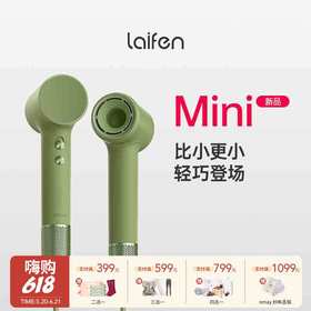 【云优选】徕芬高速吹风机 Mini 便携出差旅行负离子电吹风筒