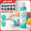 严选 | 净狮3合1空调清洁剂 480ml*2瓶 赠：集水袋1个 商品缩略图0