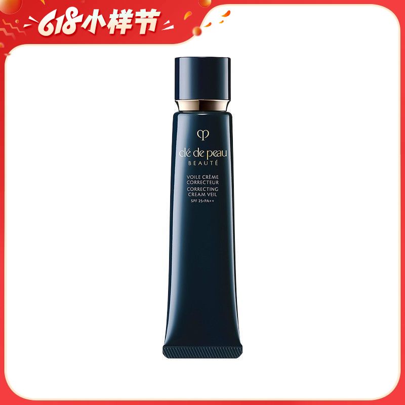 【全球购】CPB黑管钻光防晒隔离妆前乳 37ml/支