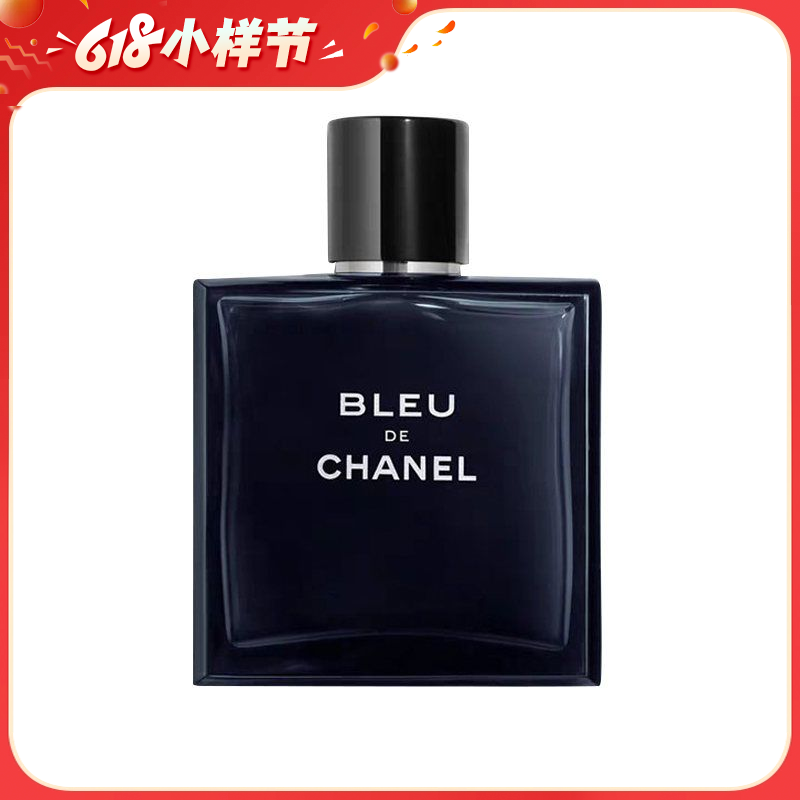 严选 | CHANNEL 香奈儿蔚蓝男士淡香水 50ml/瓶 木质香调 持久留香
