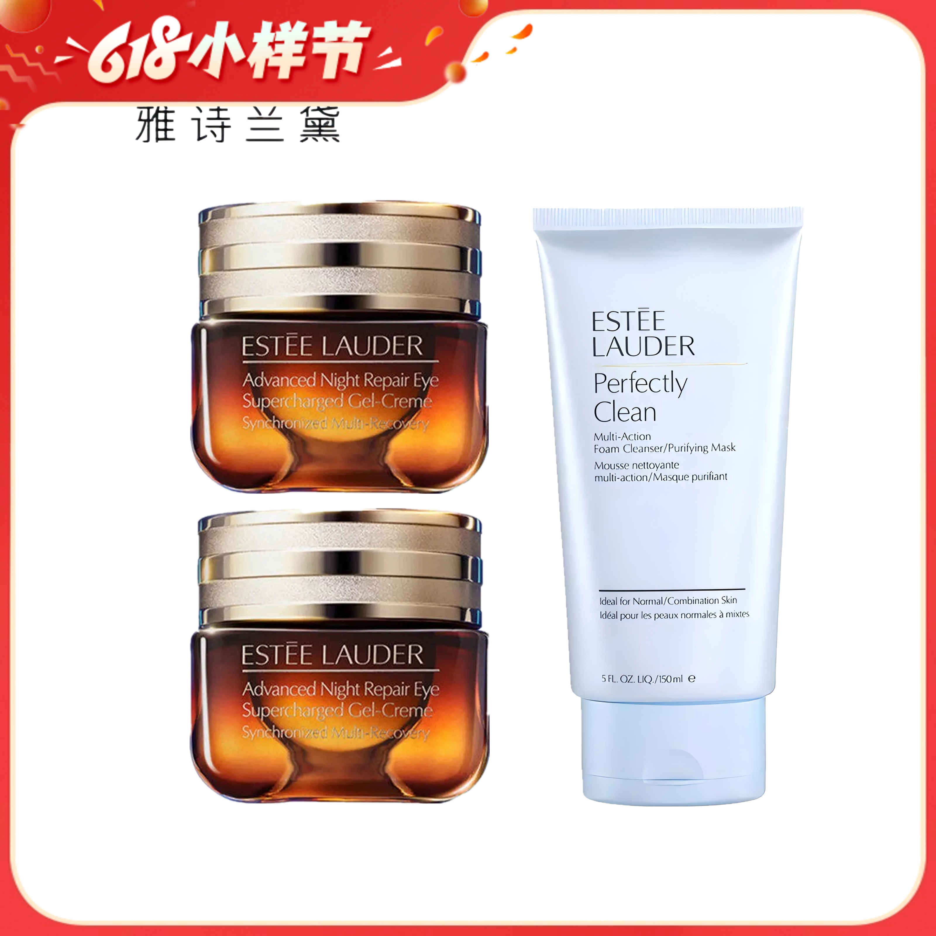 【节日礼盒】雅诗兰黛 第五代小棕瓶抗蓝光眼霜 15ml*2瓶 赠：雅诗兰黛净莹柔肤洁面乳150ml *1支 +礼盒礼袋