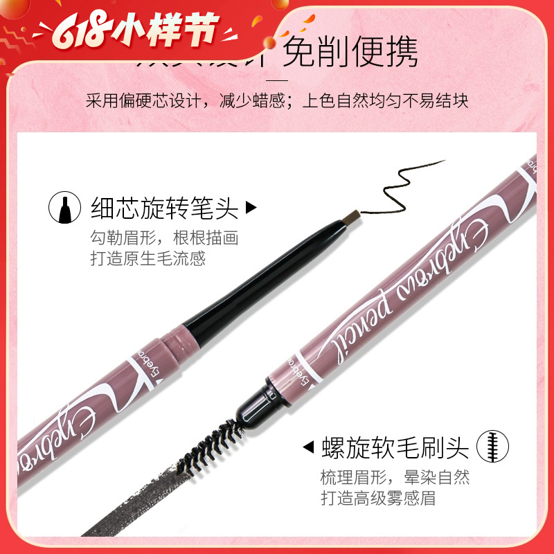 严选 | Gracebabi 迷雾眉笔 0.3g/支 多色可选 顺滑显色 防水防汗