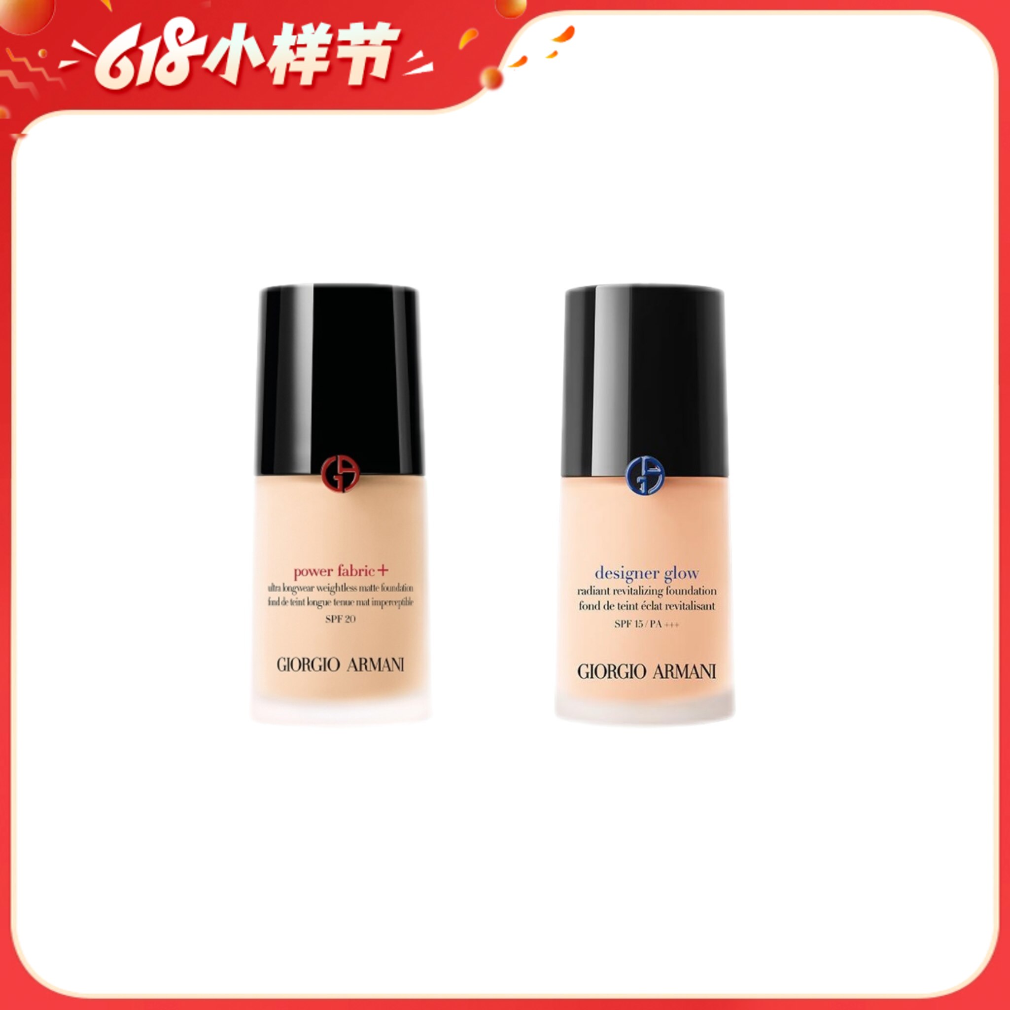 【限时特惠】Armani阿玛尼粉底液 权力红标/蓝标大师 10ml/瓶  2#/3# 持久不脱妆