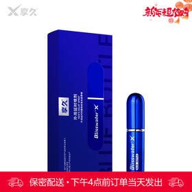 享久2代加强版喷剂（蓝瓶狂飙型） 6ml/瓶