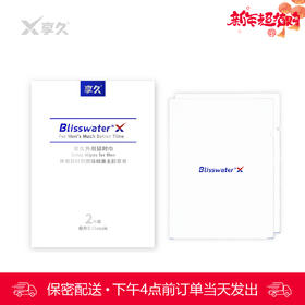享久 外用延时湿巾一代经典版 2片装