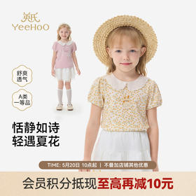 【莫代尔】英氏儿童衣服女童夏季短袖T恤针织卡通薄款上衣圆领可爱百搭上装