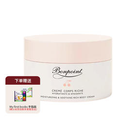 【跨境商品】Bonpoint小樱桃 挚爱身体乳霜150ml 滋润保湿缓解干燥（效期27年7月） | 义乌仓发圆通 工作日2-3天发 （报关后不予退换,介意慎拍）