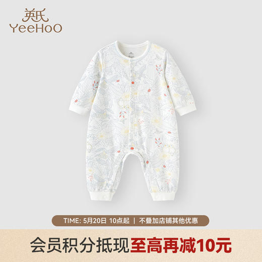 英氏婴儿衣服宝宝秋装连体衣新生婴幼儿哈衣初生春秋纯棉和尚爬服 商品图0