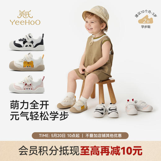 【抗菌+透气】英氏2阶儿童鞋子女童男童学步鞋卡通动物图案可爱休闲鞋网眼透气童鞋 商品图0