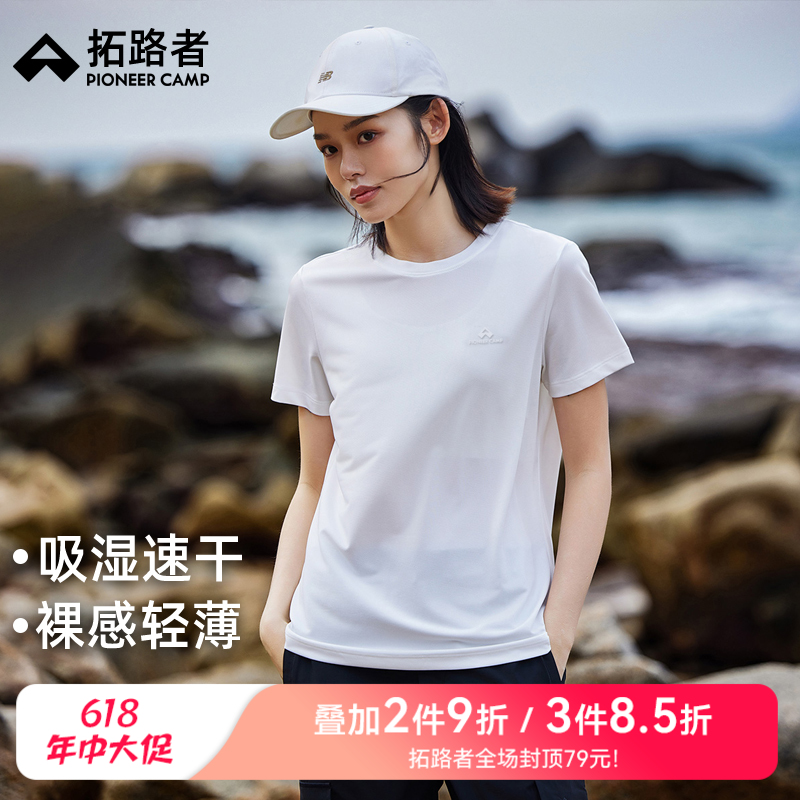【618特价】拓路者夏季新款速干t恤女轻薄印花圆领短袖网眼透气户外运动上衣