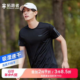 【618特价】拓路者【速干网眼】运动休闲字母印花短袖T恤衫凉快个性男式体恤