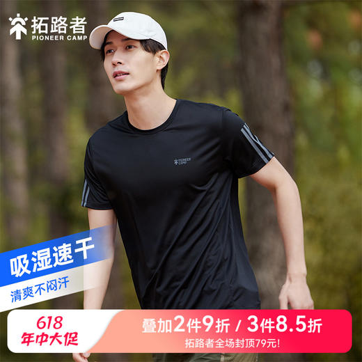 【618特价】拓路者【速干网眼】运动休闲字母印花短袖T恤衫凉快个性男式体恤 商品图0