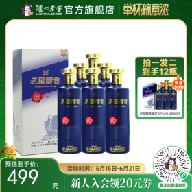 【酒厂直营】52度 老窖醇香酒 潮代 500ml*6 泸州老窖官方旗舰店（内含礼品袋）