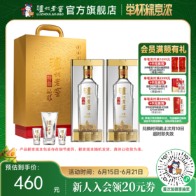 【酒厂直营】52度泸州老窖特曲晶彩精彩时刻礼盒500ml*2 送礼  泸州老窖官方旗舰店