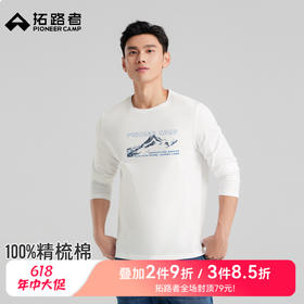 【618特价】拓路者2025春秋款男式纯棉圆领户外徒步印花百搭长袖T恤