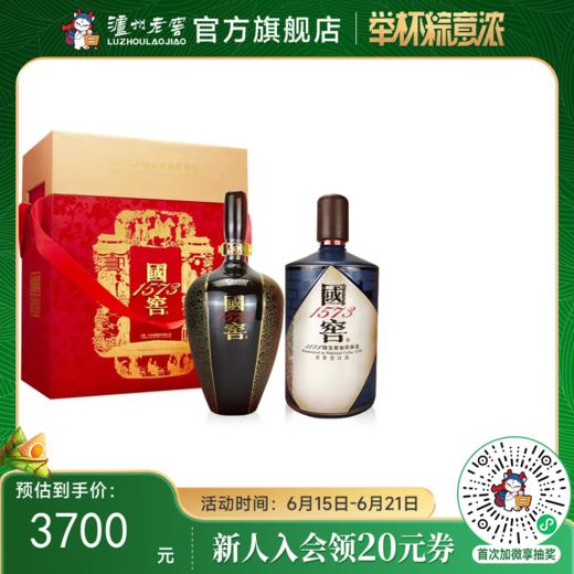 【酒厂直营】国窖1573酒饱学之士套装礼盒装套装55度1L*2 泸州老窖官方旗舰店 商品图0