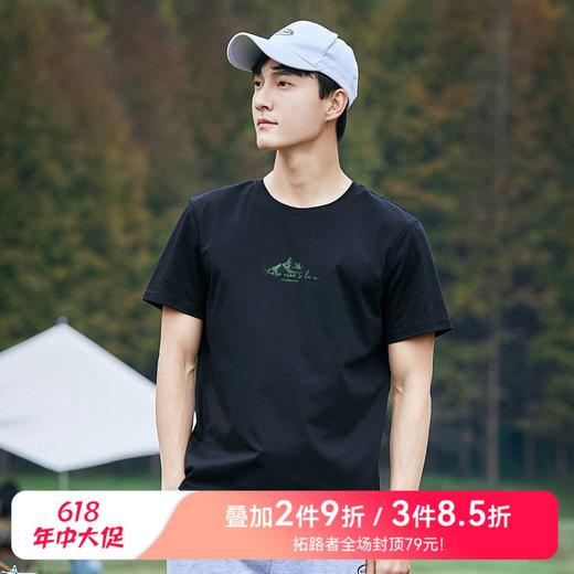 【618特价】拓路者100%棉短袖T恤男式夏季百搭半袖上衣户外休闲圆领T恤百搭 商品图0