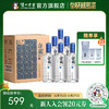 【酒厂直营】 泸州白瓶酒 52度 500ml*6 泸州老窖官方旗舰店 商品缩略图0