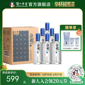 【酒厂直营】 泸州白瓶酒 52度 500ml*6 泸州老窖官方旗舰店