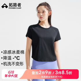【618特价】拓路者女士冰氧吧短款T恤2025夏季新款凉感圆领户外运动短袖上衣