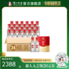 【酒厂直营】国窖1573 浓香型白酒 52度 （50ml*2）*12盒   泸州老窖官方旗舰店 商品缩略图0