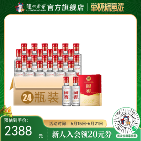 【酒厂直营】国窖1573 浓香型白酒 52度 （50ml*2）*12盒   泸州老窖官方旗舰店